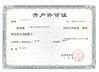 China Guangzhou Jovoll Auto Parts Technology Co., Ltd. Certificações